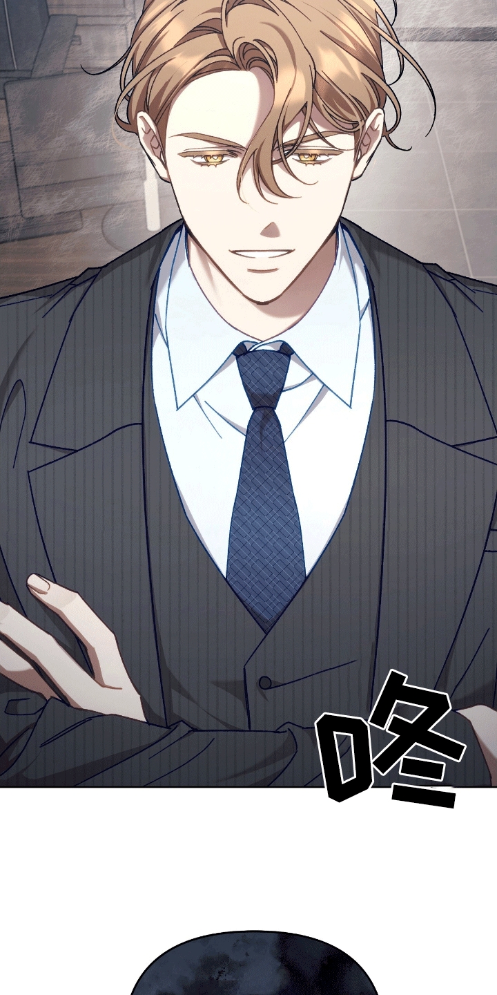 误入狼群漫画,第17章：真实身份4图