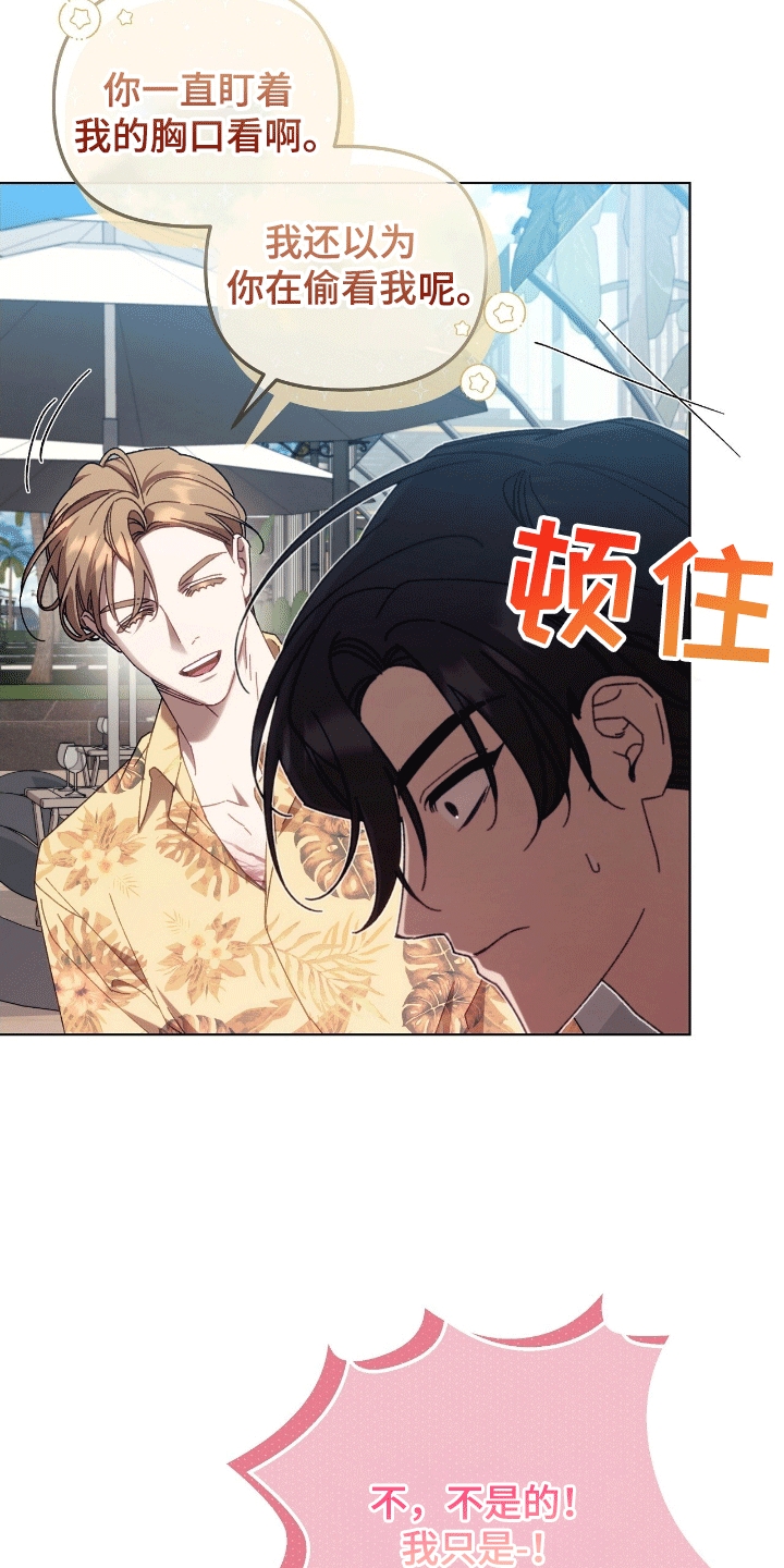 误入狼群漫画,第23章：伤口1图