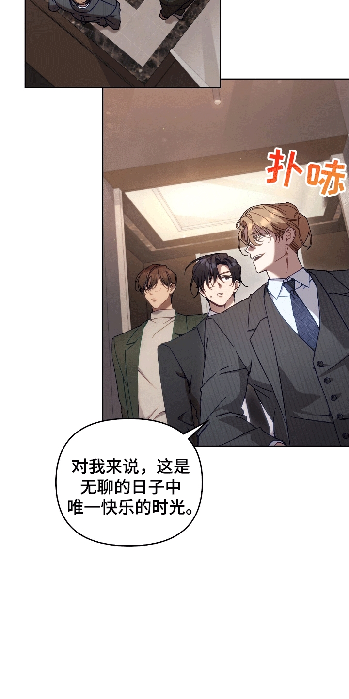 误入狼群动画片漫画,第11章：安保局4图