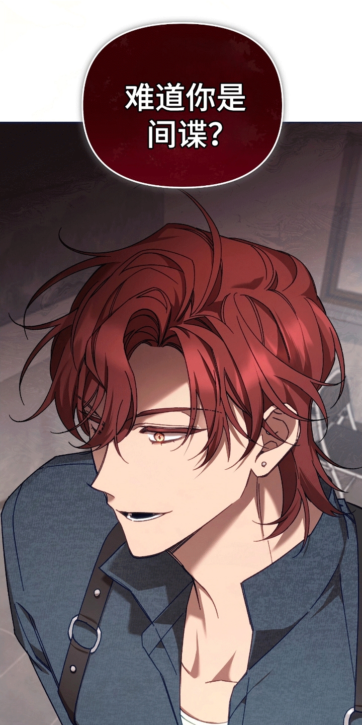 误入狼群漫画,第3章：要求2图