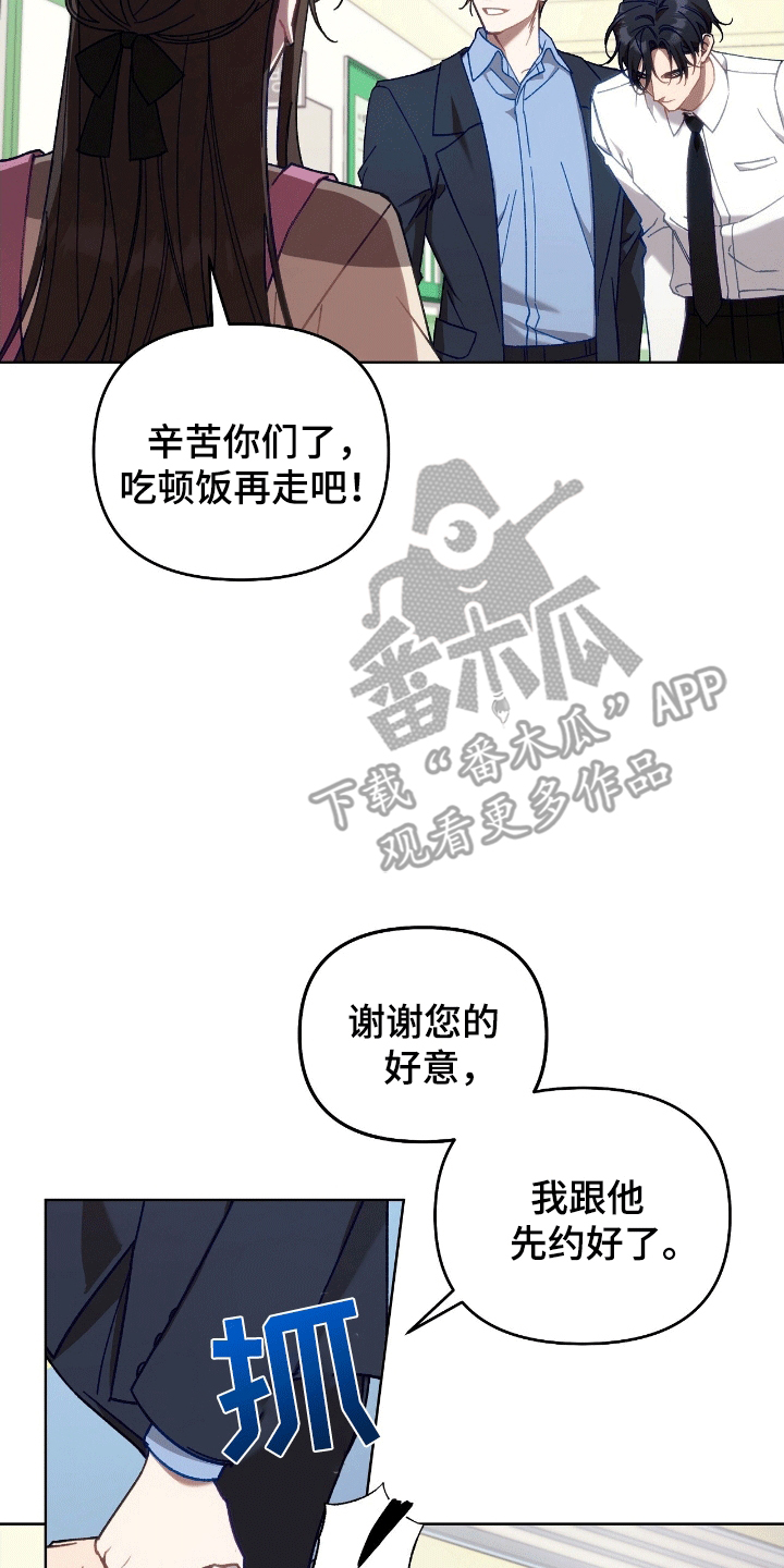 误入狼群漫画,第5章：工作5图