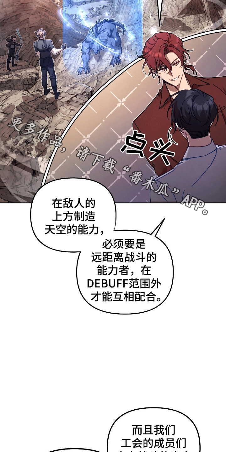 误入狼群漫画,第18章：出事4图