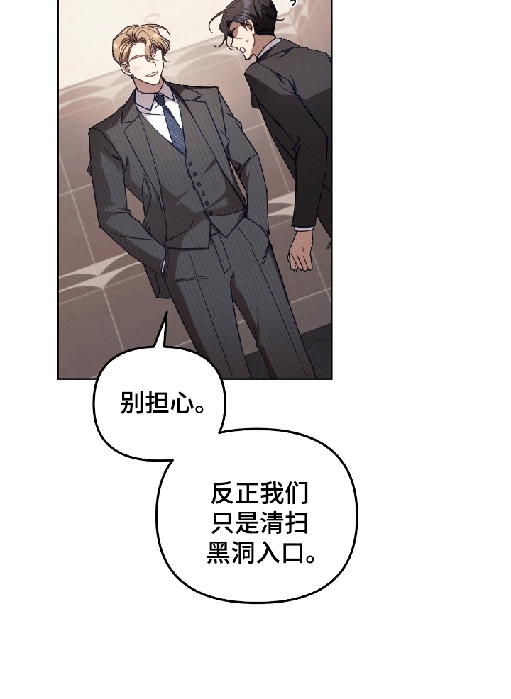 误入狼群原唱漫画,第13章：决定4图