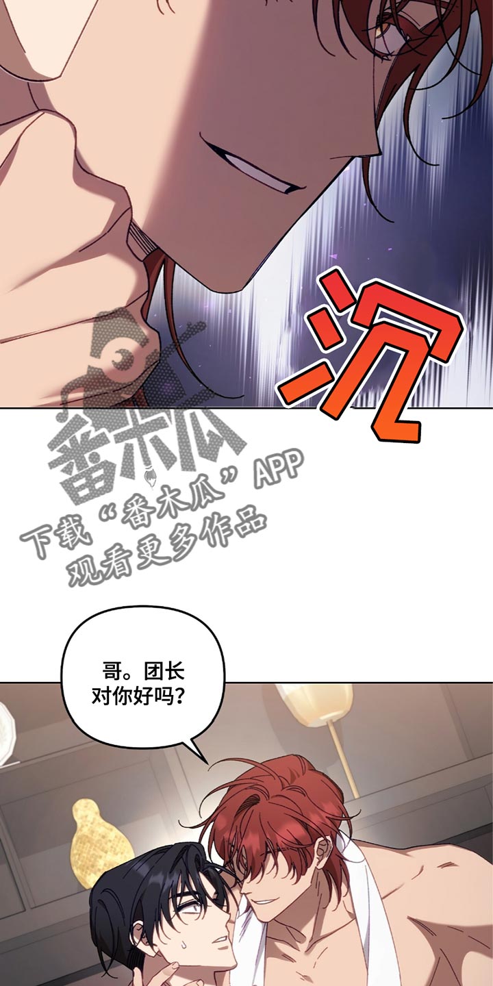 误入狼群陈骁瑟最后和谁在一起漫画,第24章：我会对你更好3图