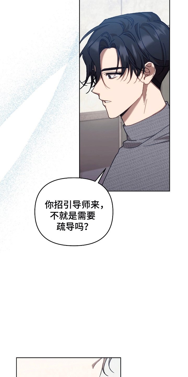 误入狼群漫画,第8章：莫名其妙1图