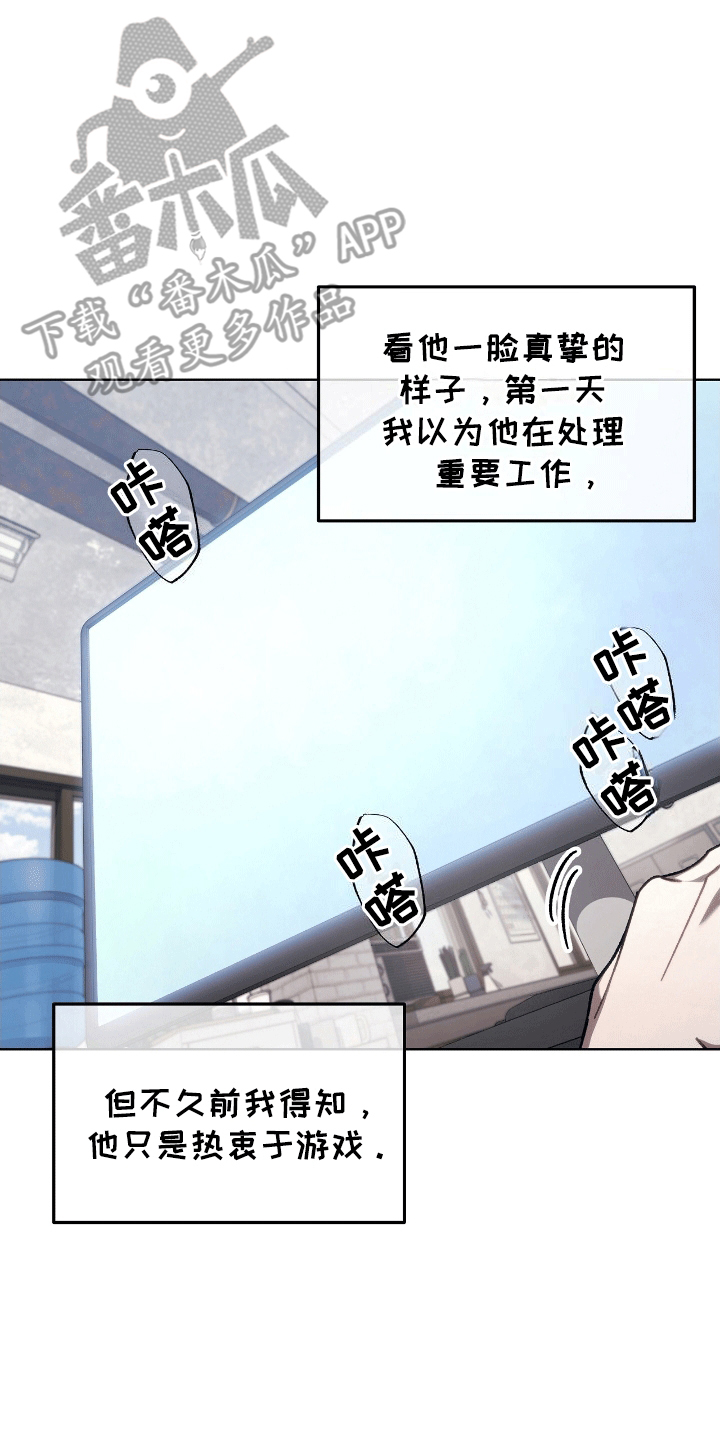 误入狼群漫画,第4章：悠闲1图