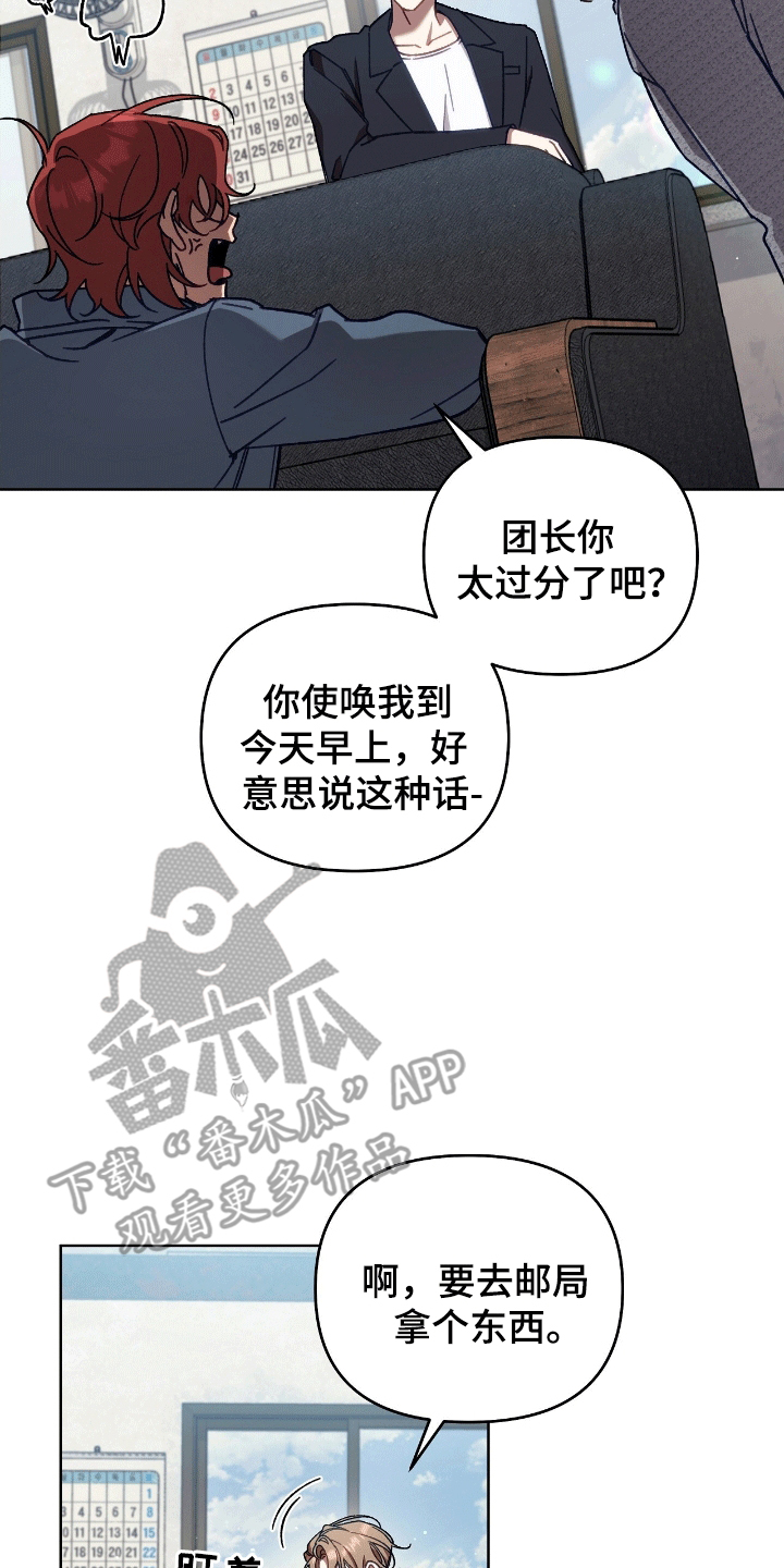 误入狼群漫画,第8章：莫名其妙1图