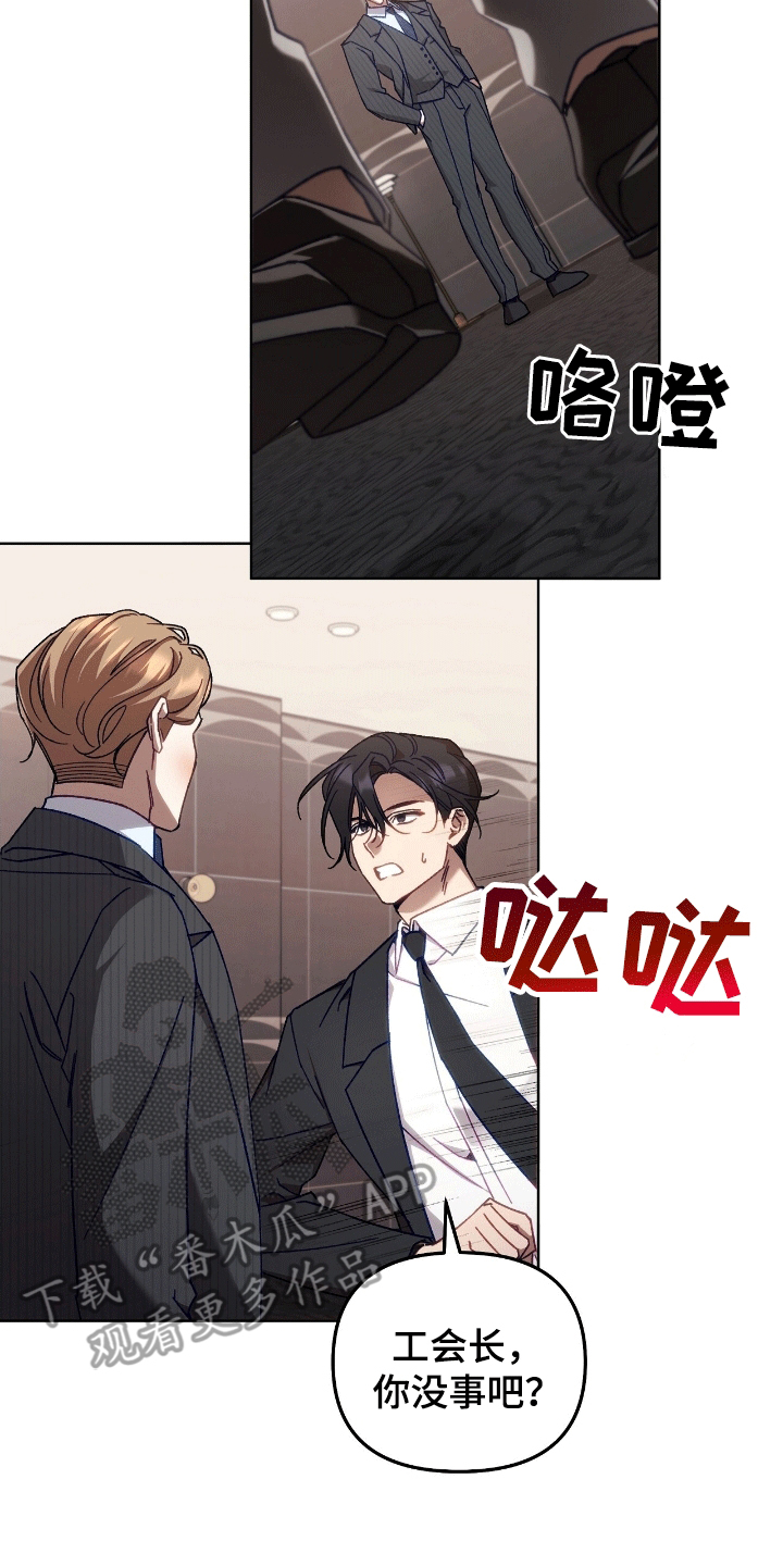 误入狼群原唱漫画,第13章：决定4图
