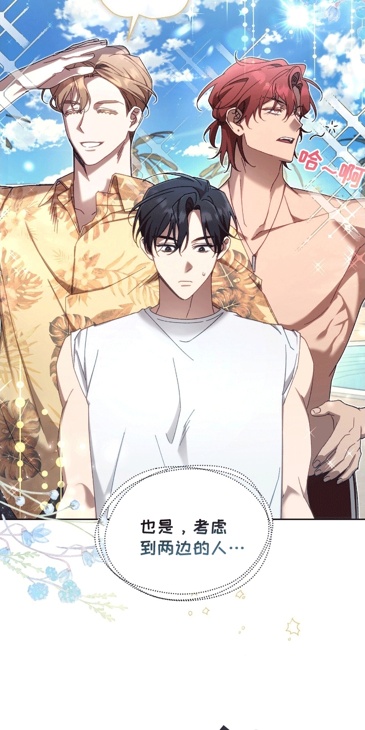 误入狼群漫画,第23章：伤口2图