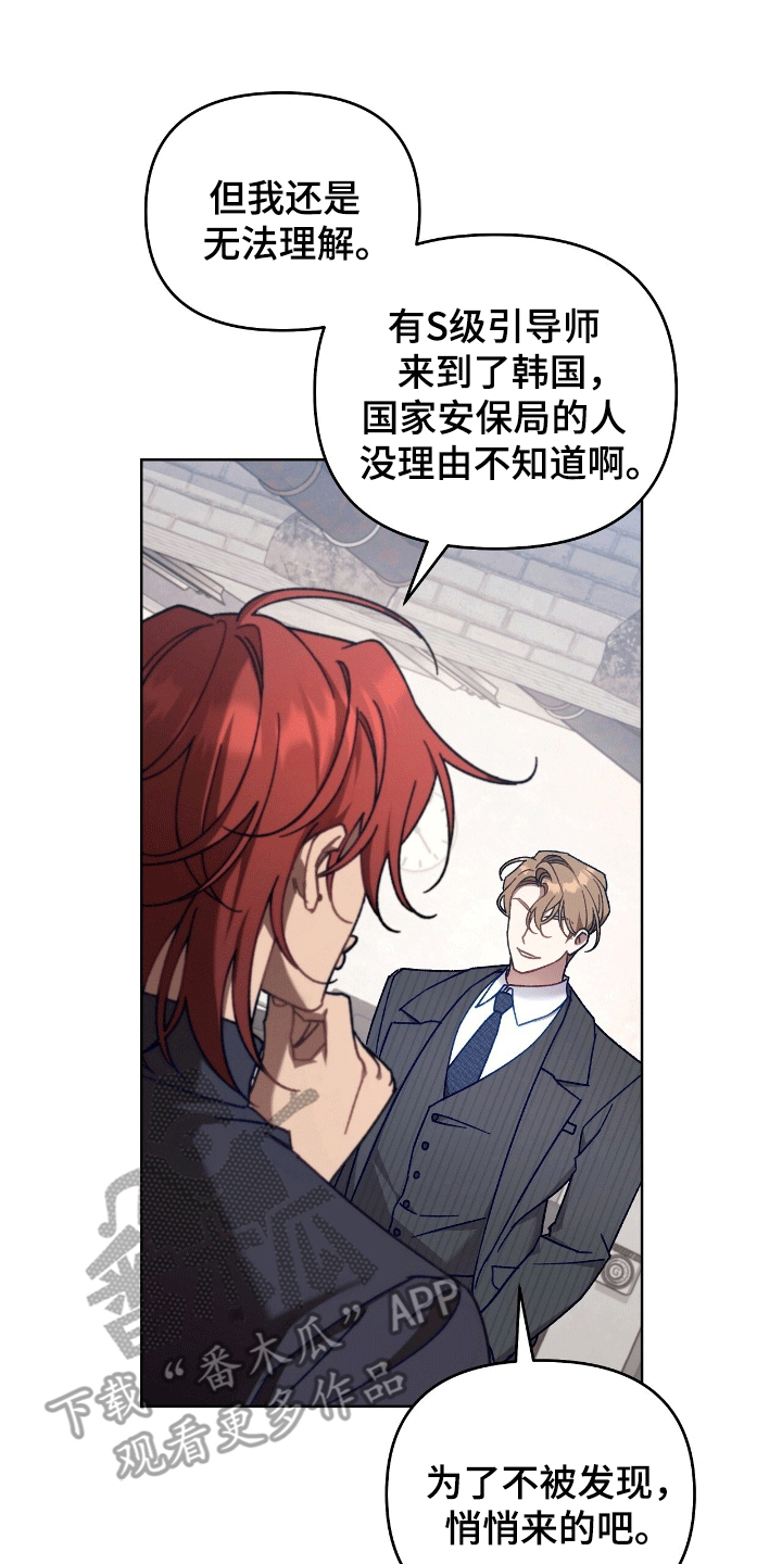 误入狼群动画片漫画,第16章：不对劲5图