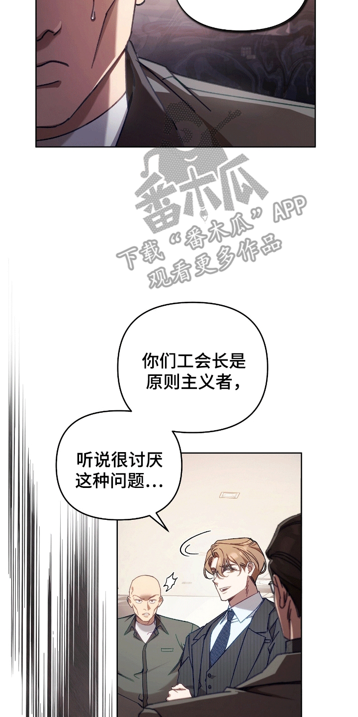 误入狼群原唱漫画,第13章：决定1图