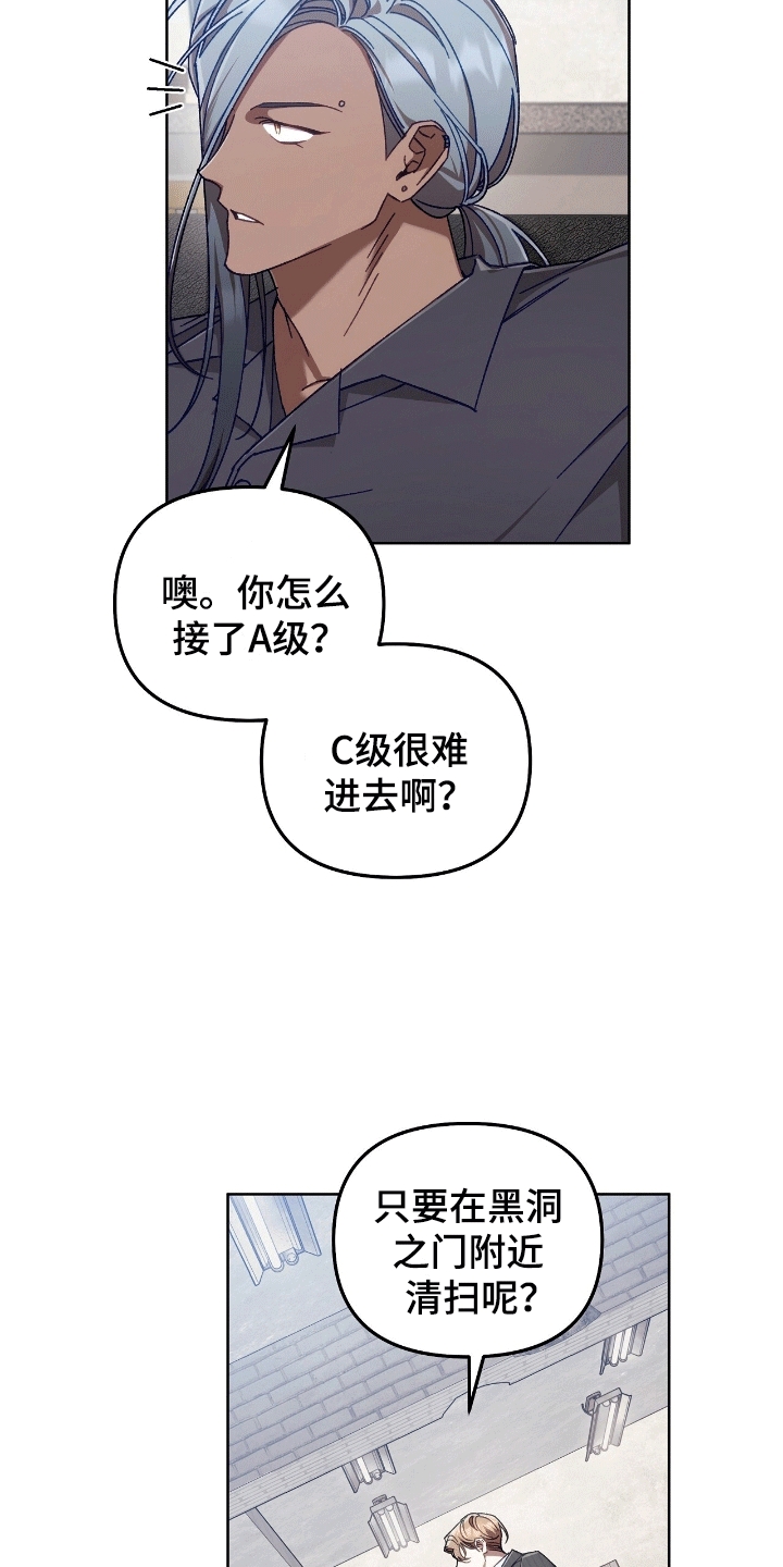 误入狼群漫画,第14章：外出准备3图