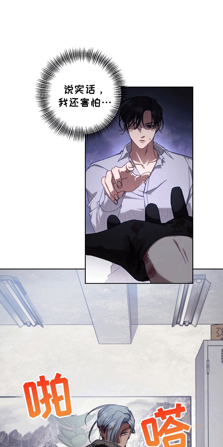 误入狼群的二哈小说漫画,第19章：暴起2图