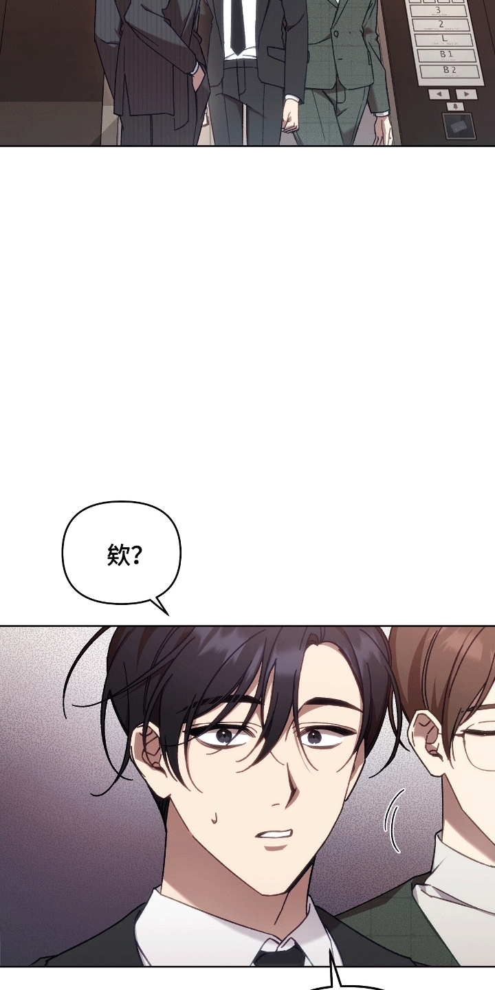 误入狼群漫画,第10章：疯子5图
