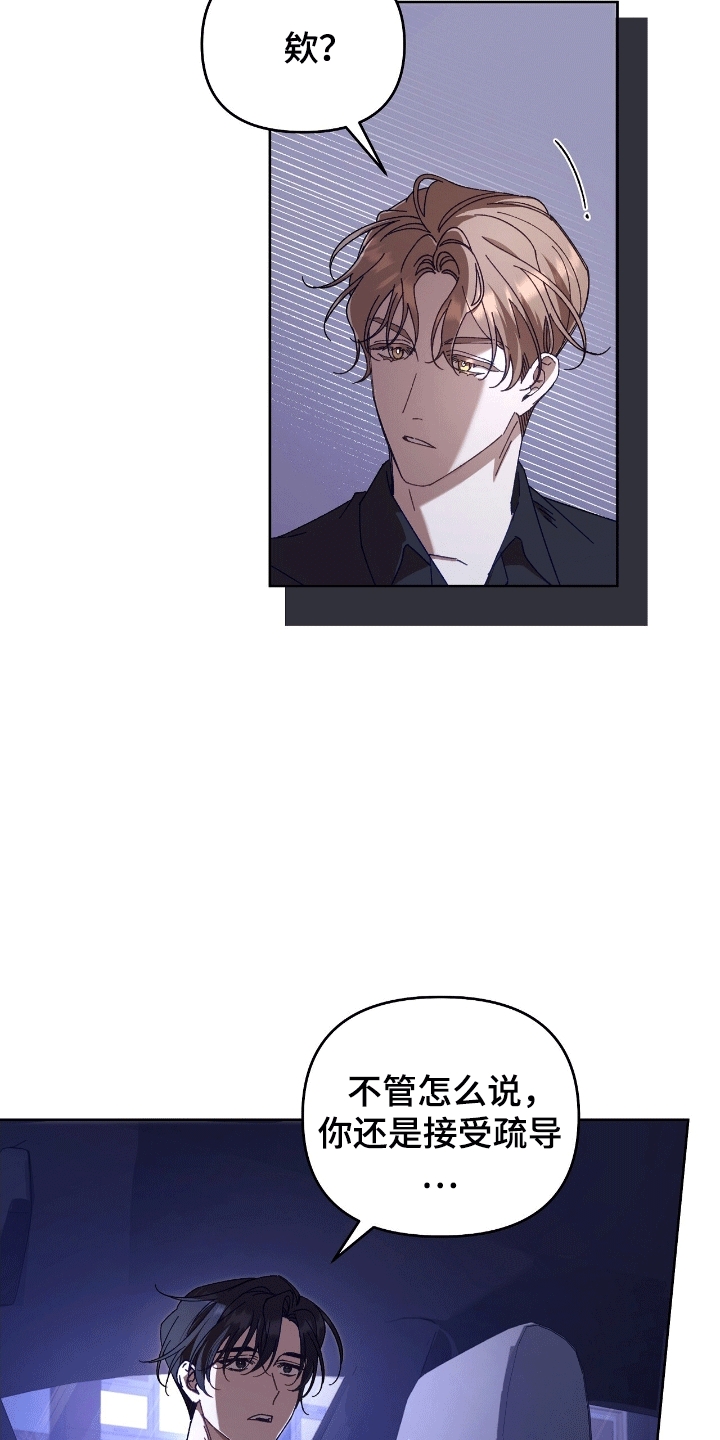 误入狼群漫画陈骁瑟画崖未删减在线看漫画,第21章：警告3图