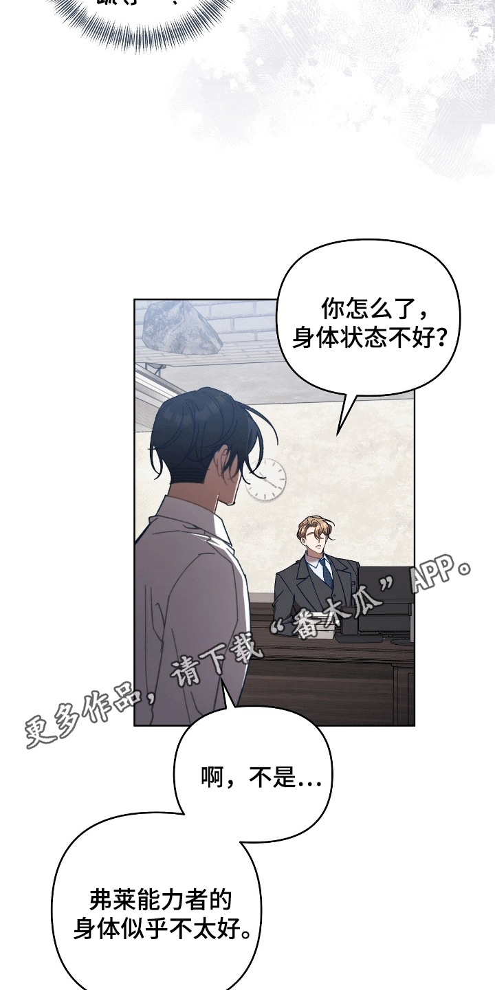 误入狼群漫画,第15章：代价5图