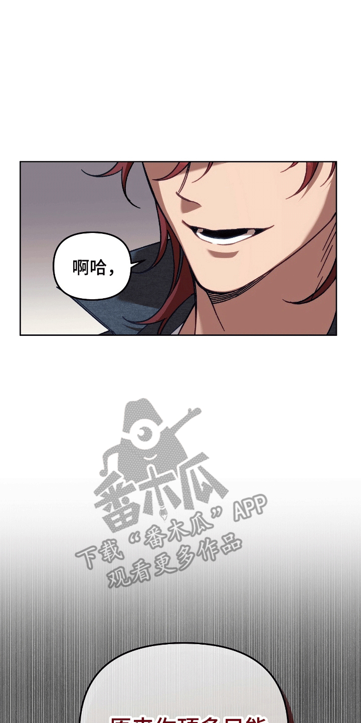误入狼群漫画,第3章：要求2图