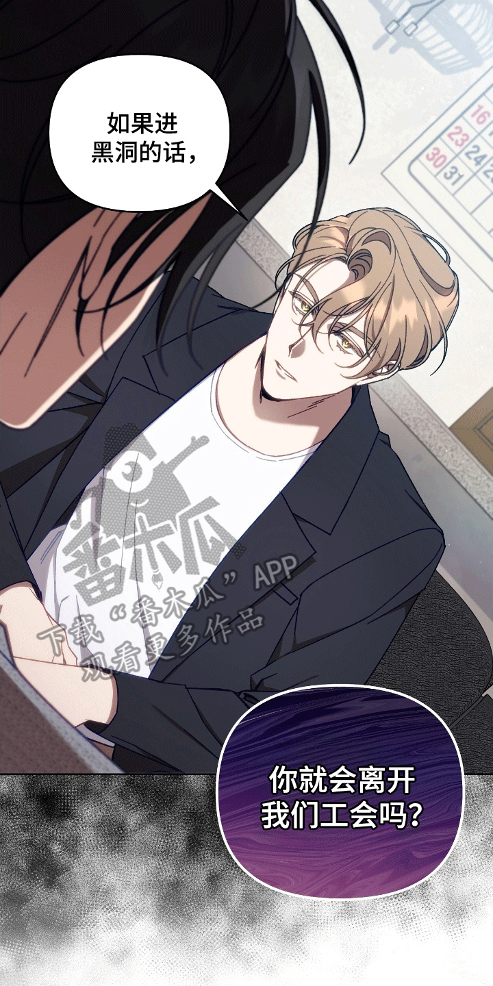 误入狼群的小绵羊笔趣阁漫画,第9章：工作安排1图