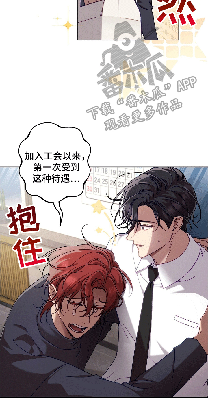 误入深山的女人电影漫画,第14章：外出准备3图