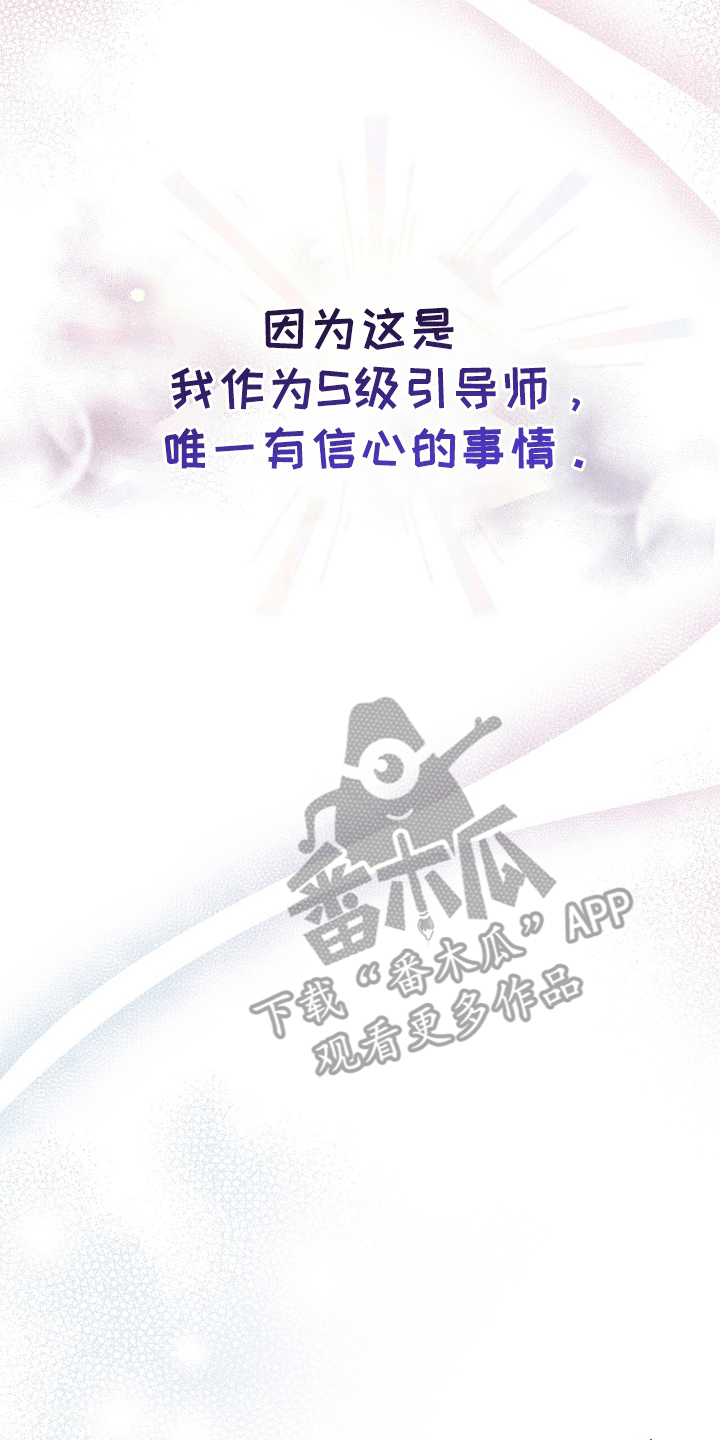 误入深山的女人电影漫画,第14章：外出准备5图