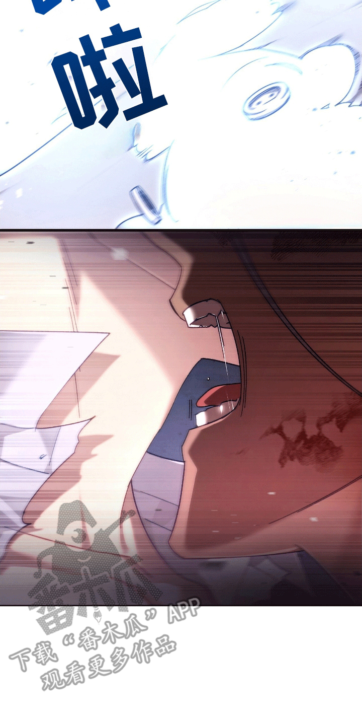 误入狼群漫画,第19章：暴起3图