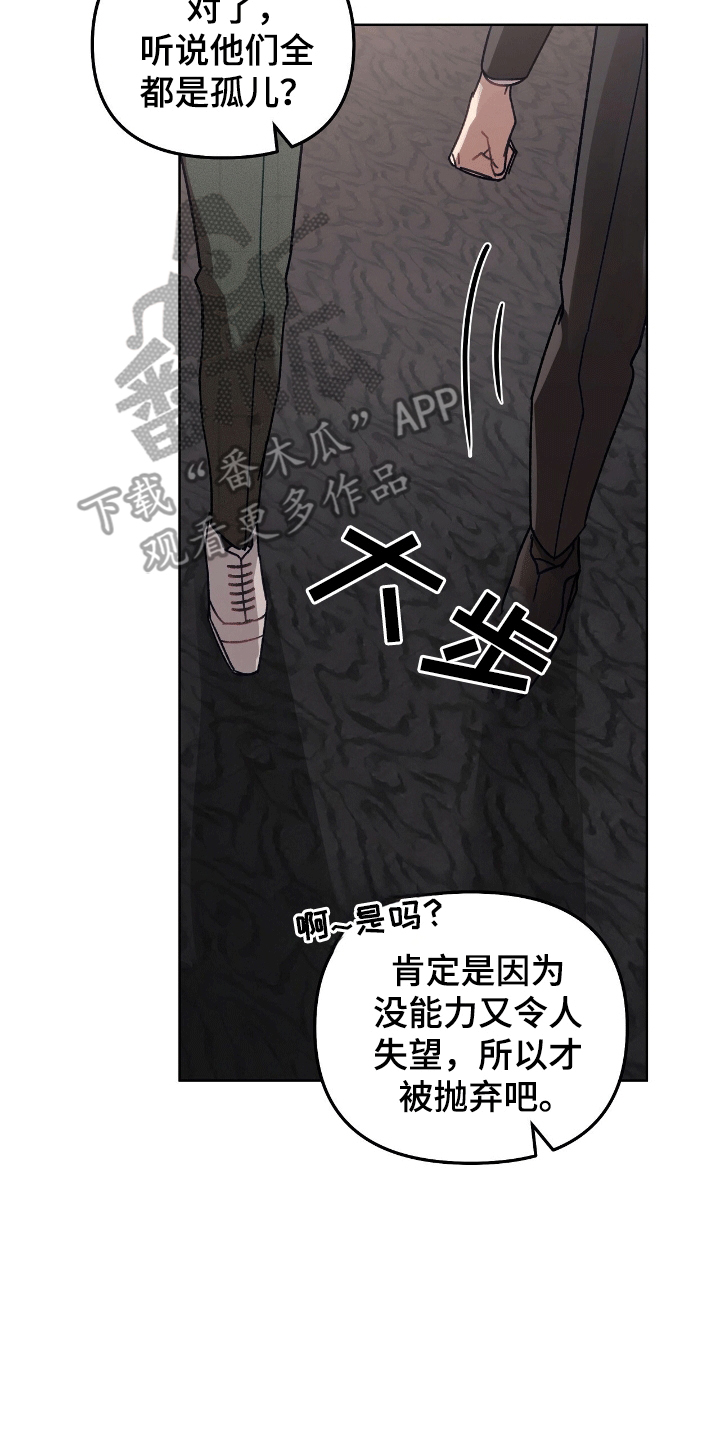 误入狼群原唱漫画,第12章：找事3图