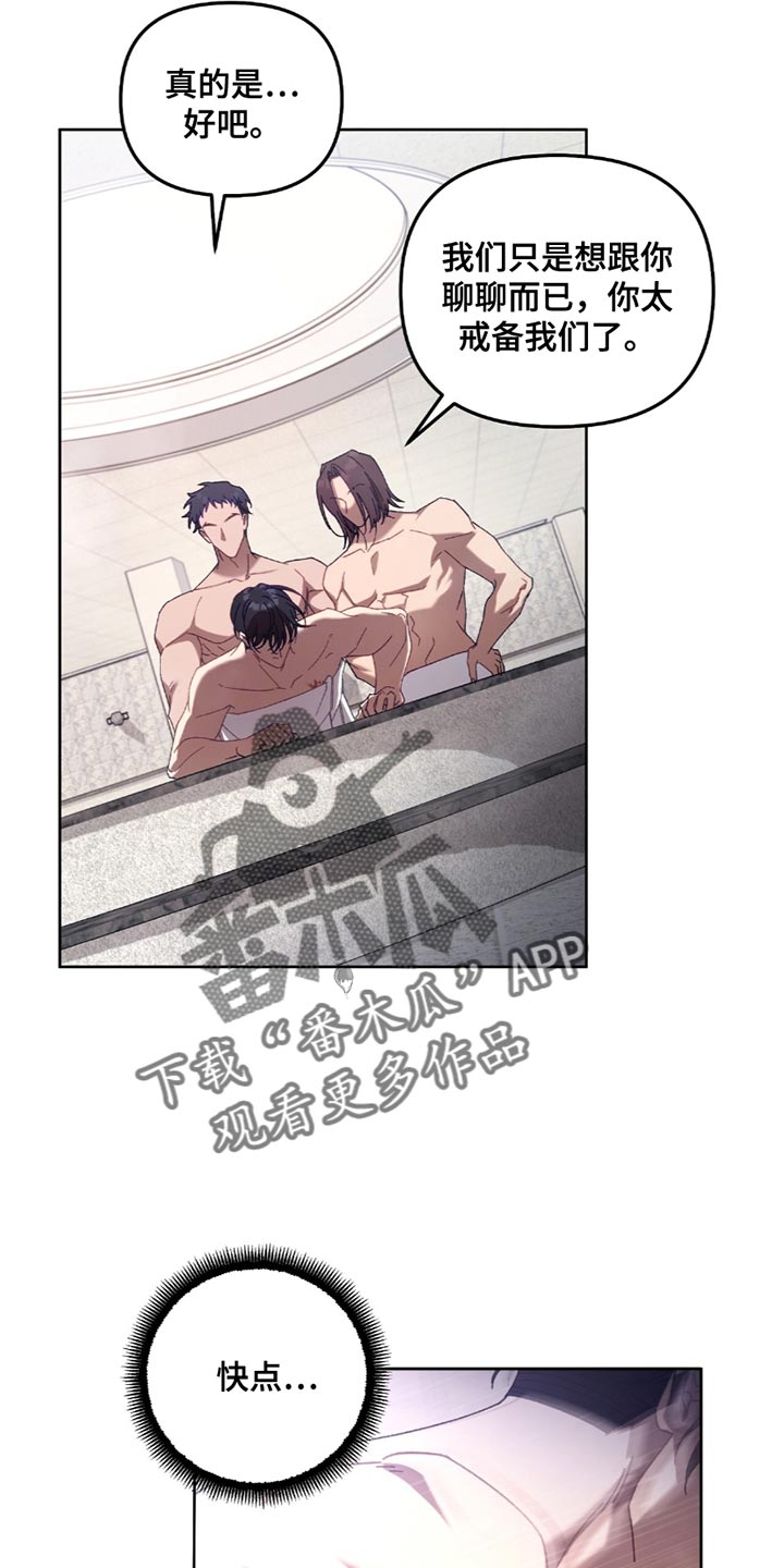 误入狼群漫画,第27章：离开的时机5图