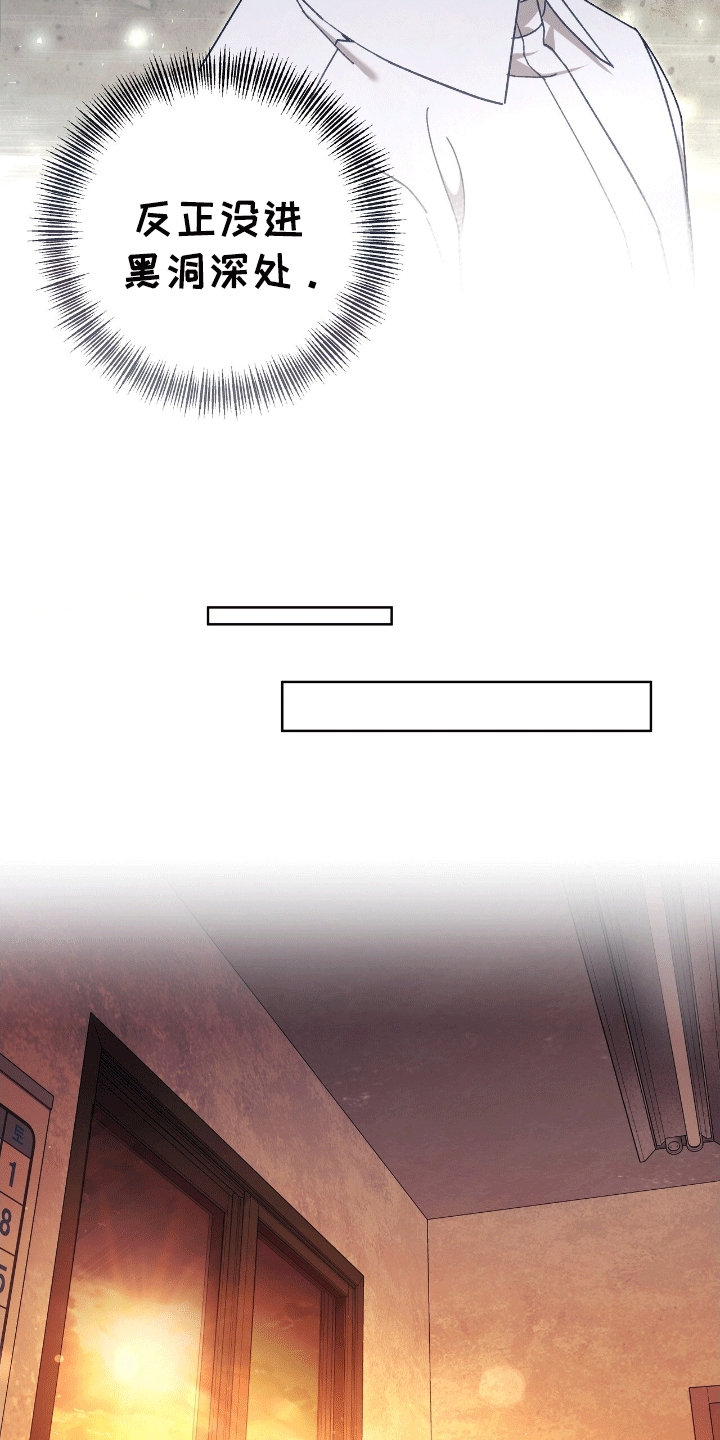 误入狼群漫画,第18章：出事3图