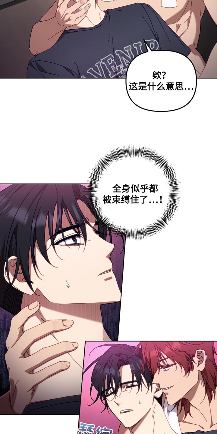 误入狼群陈骁瑟最后和谁在一起漫画,第24章：我会对你更好4图