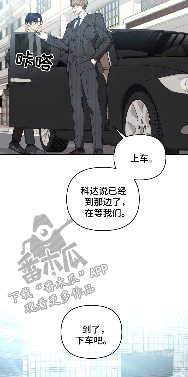 误入狼群漫画,第10章：疯子2图