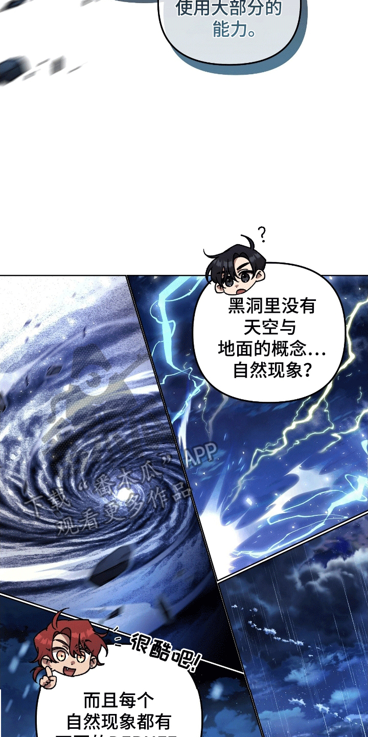 误入狼群漫画,第17章：真实身份3图