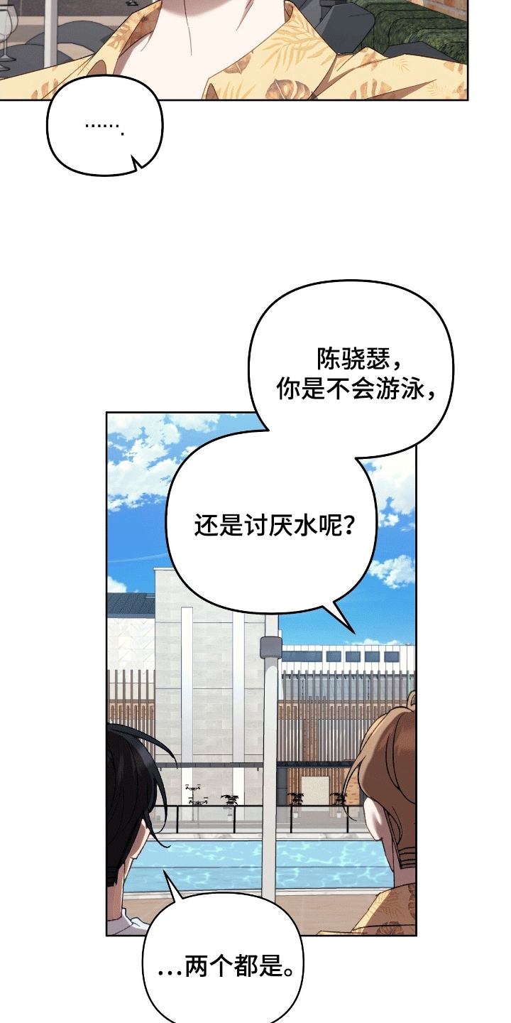 误入狼群漫画,第23章：伤口4图