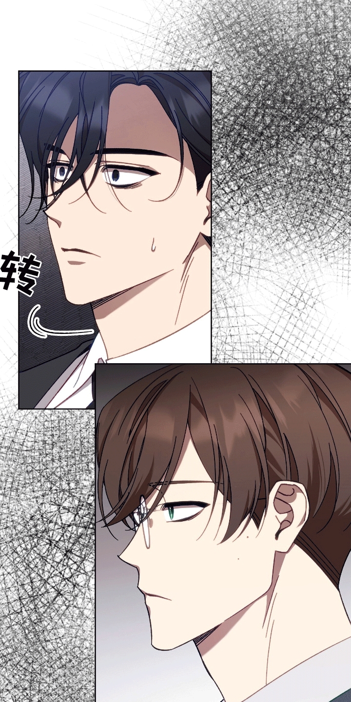 误入狼群漫画,第12章：找事4图