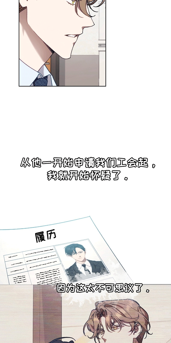 误入狼群漫画,第16章：不对劲3图