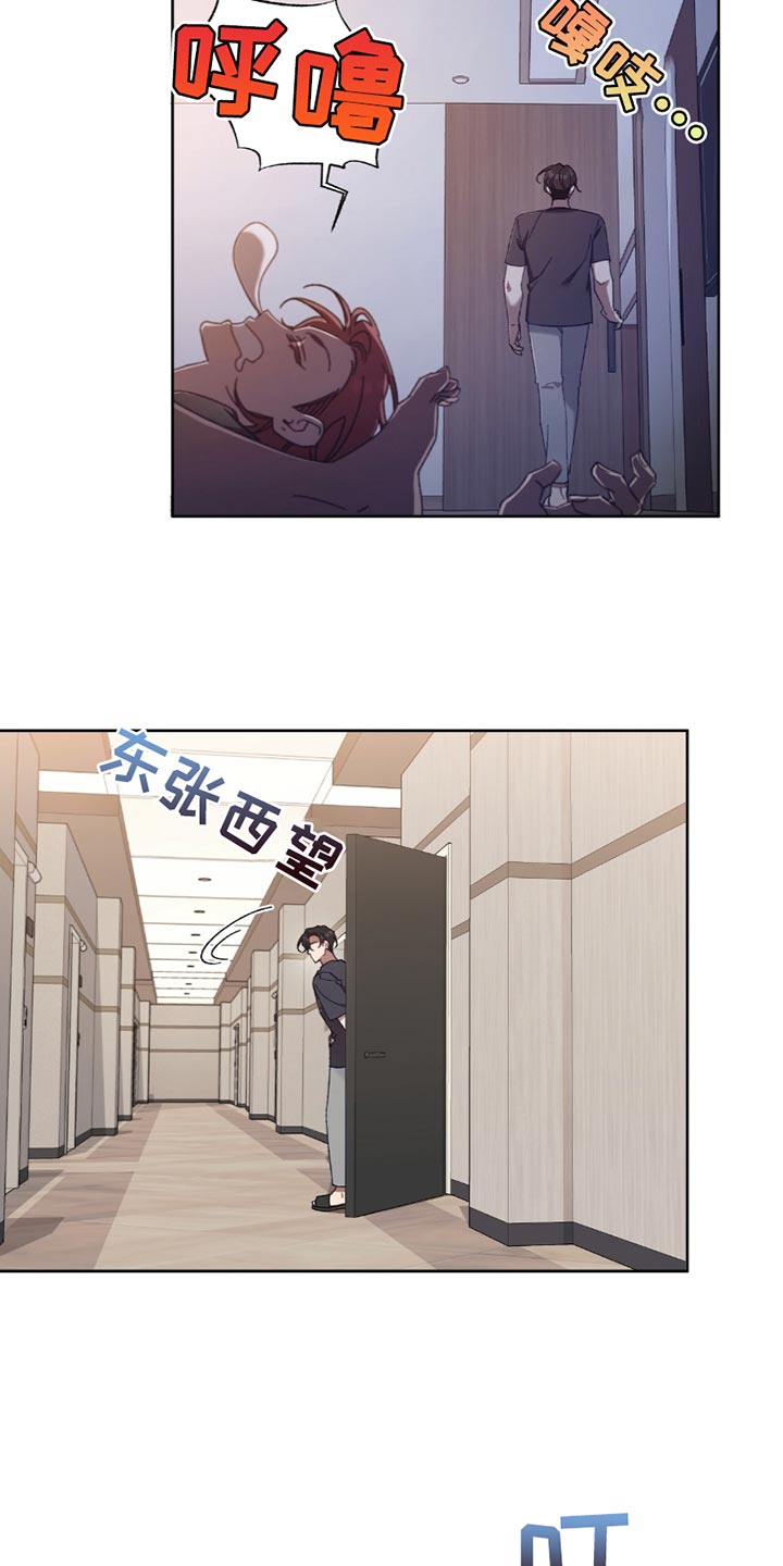 误入狼群漫画,第26章：秩序4图