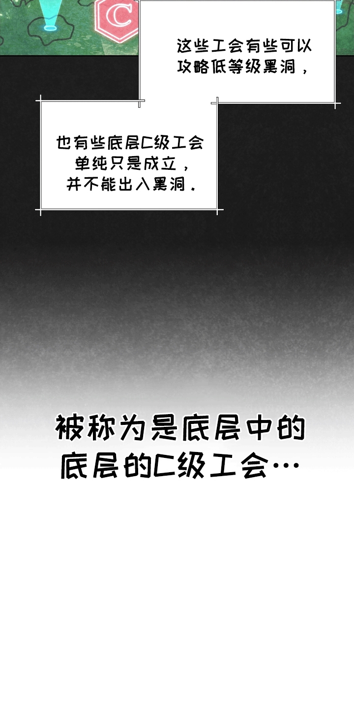 误入狼群漫画,第4章：悠闲1图