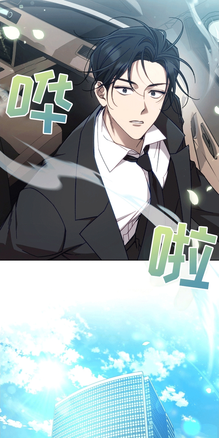 误入狼群漫画,第10章：疯子4图