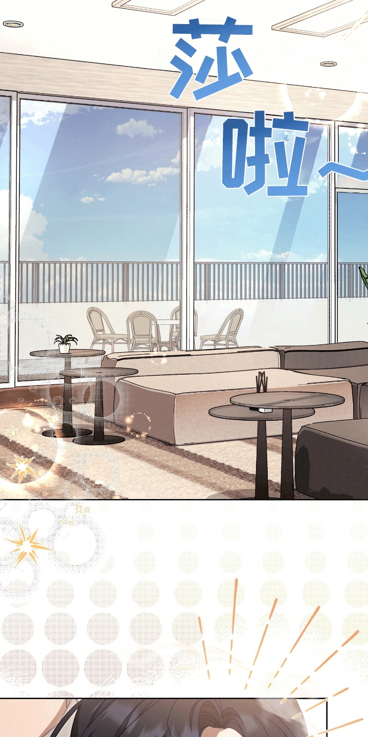 误入狼群的小绵羊笔趣阁漫画,第22章：游玩5图