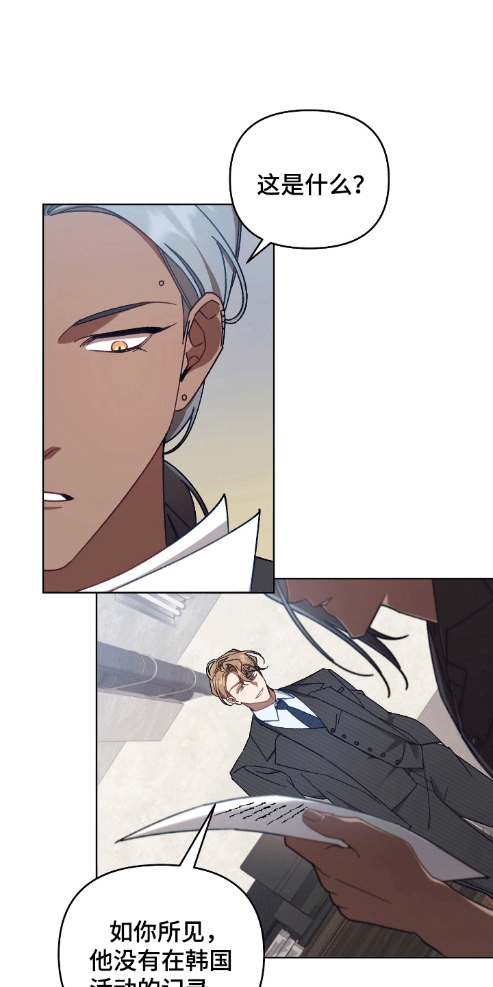 误入狼群动画片漫画,第16章：不对劲2图