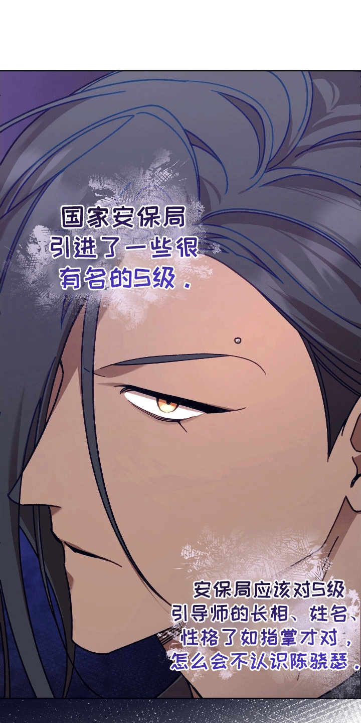 误入狼群动画片漫画,第16章：不对劲3图