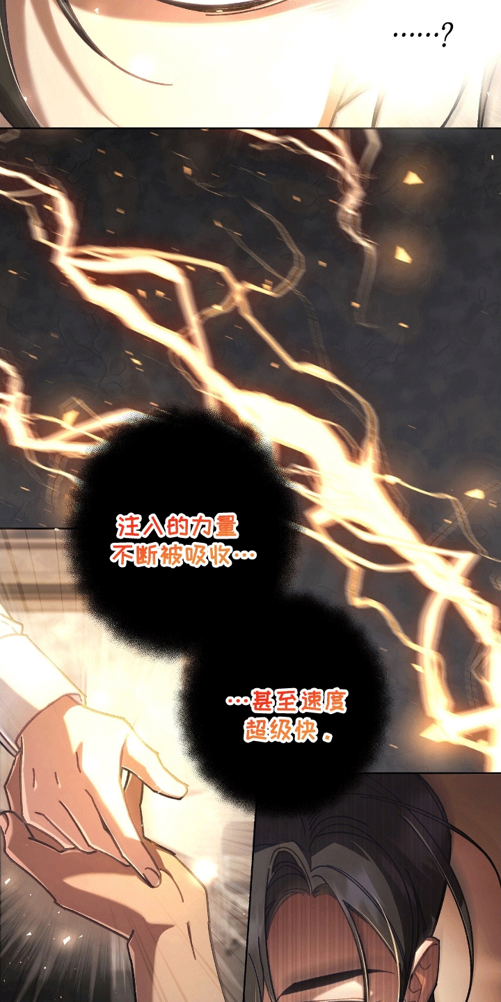 误入狼群漫画,第15章：代价3图