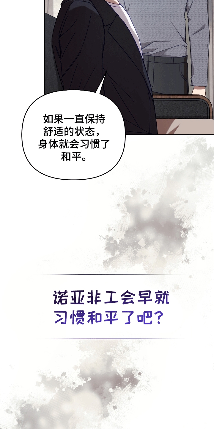误入狼群漫画,第8章：莫名其妙3图