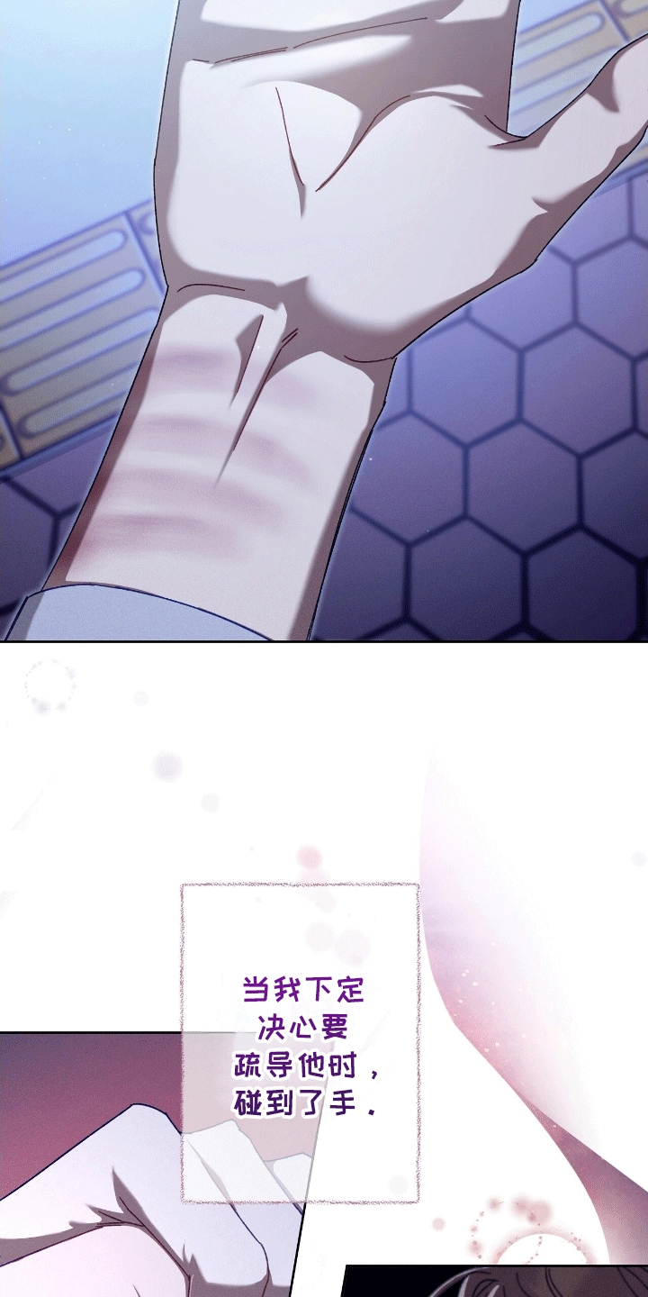 误入狼群漫画,第22章：游玩5图