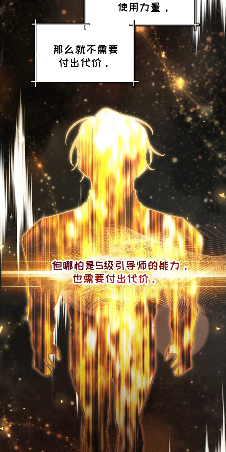 误入狼群漫画漫画,第15章：代价1图