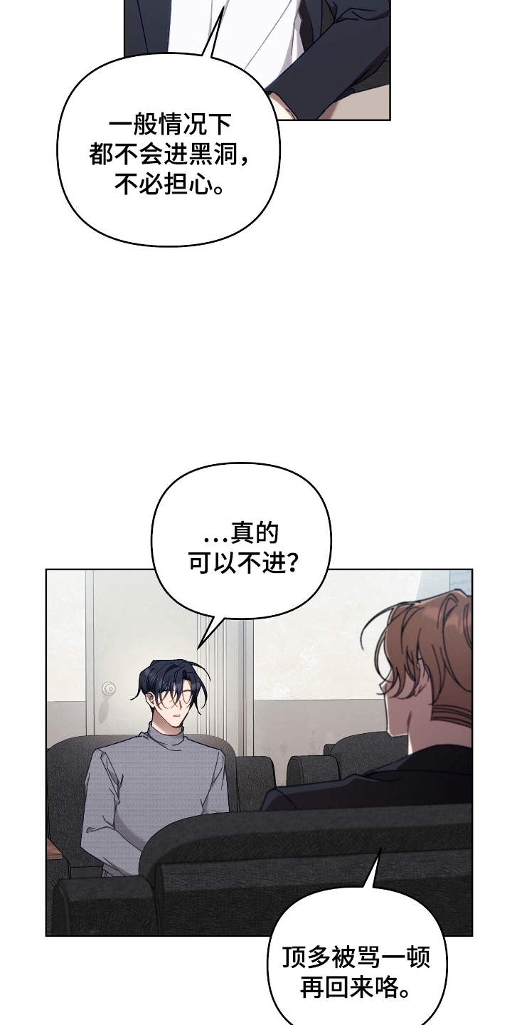 误入狼群的小绵羊笔趣阁漫画,第9章：工作安排3图