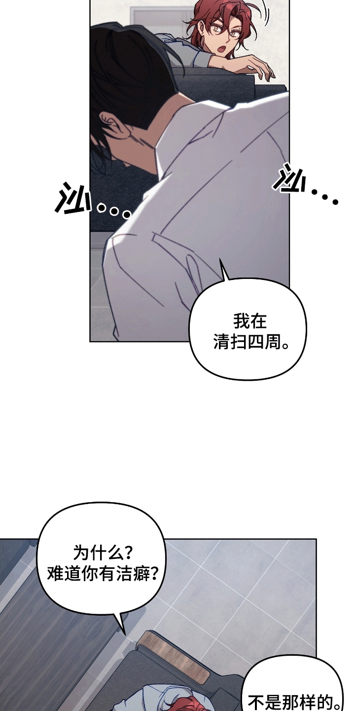 误入狼群漫画,第4章：悠闲5图