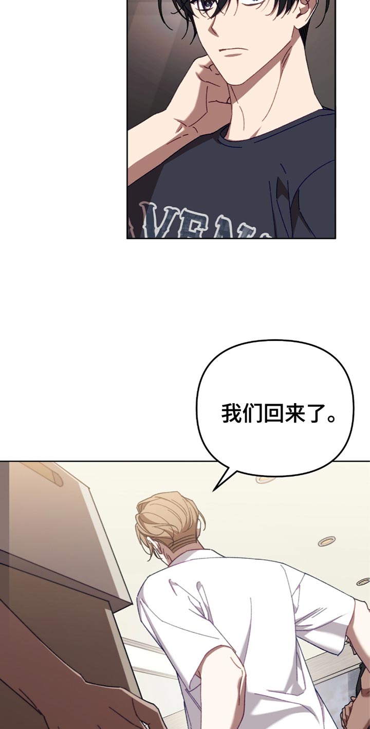 误入狼群漫画,第26章：秩序5图