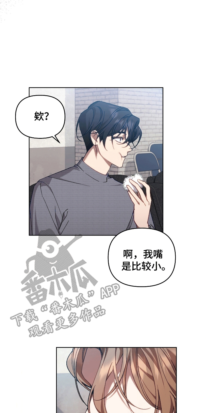 误入狼群漫画,第9章：工作安排2图
