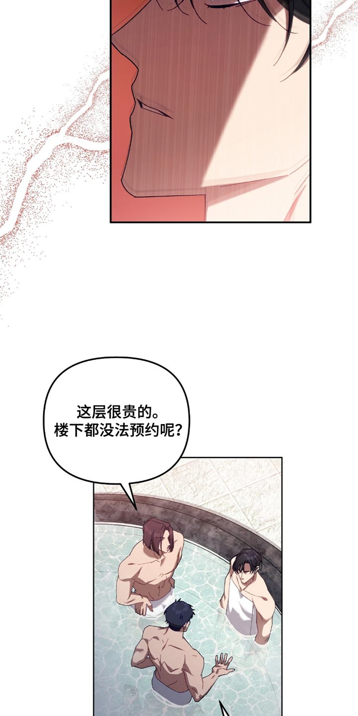 误入狼群漫画,第27章：离开的时机1图