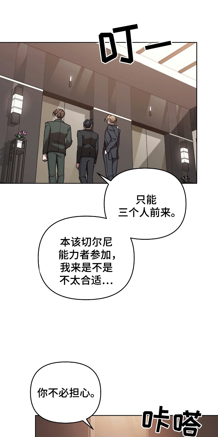 误入狼群漫画,第10章：疯子3图